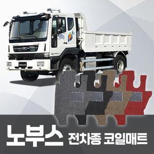 카포스 타타대우 노부스 상용차 자동차매트 확장형 코일매트 운전석 조수석 자동차발판