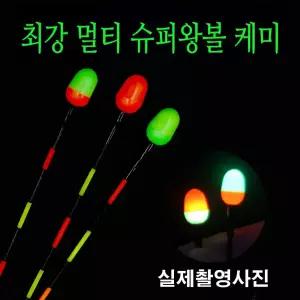 SZ몰 멀티 슈퍼왕볼 케미 주간 낮 케미 민물 대물 낚시용품 찌 채비