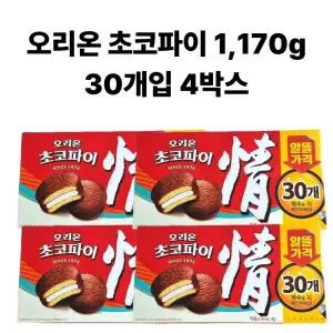 오리온 초코파이 1,170g 30개입 4박스