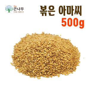 The큰나무 볶은 아마씨 500g