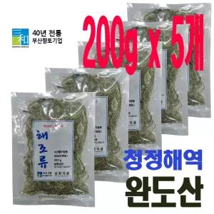 염장 미역줄기  200g X 5개 소포장