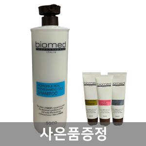 바이오메드 프로페셔널 인크레터블 리얼 리후레쉬먼트 쿨 미용실 대용량 샴푸 1000ml