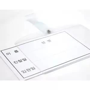 동인 2000 병원침대명찰 소 15.5X10CM 10개입