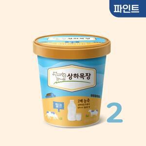 [매일]상하목장 유기농아이스크림 밀크 474mL 2개/상하아이스크림/상하우유