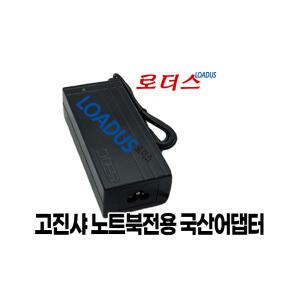 고진샤kohjinsha 노트북전용 19V 2.63A 국산어댑터 SH 시리즈/K801W 호환 아답터