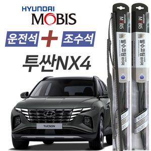 현대모비스 투싼NX4 나노 발수코팅 앞유리 와이퍼 650mm + 400mm