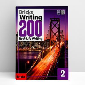 [T멤버십15%+선물] 브릭스 라이팅 Bricks Writing 200 - Real-Life Writing 2 | 사회평론