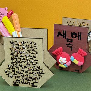 [오피스스쿨] 토단 우드 복주머니 연필꽂이 만들기 1인세트 DIY 소품 초등만들기
