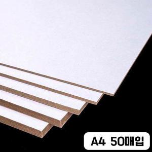 하드보드지 A4 흰색 50장 (뒷면미색)  종이공예 박스제작 미술공작 공예재료
