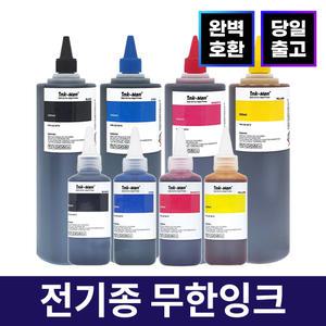 잉크맨 PG-88 CL-98 무한 잉크 / 캐논 프린터 호환 PIXMA E500 E510 E600 E610 복합기 리필 충전