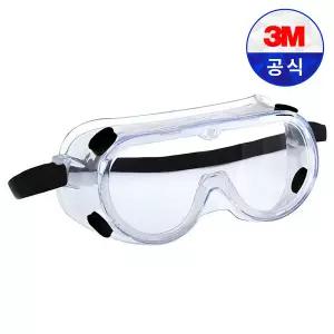 3M 고글보안경 1621AF