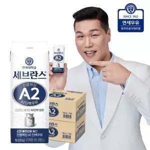 [연세우유] 세브란스 A2 단백우유 180ml (48팩)