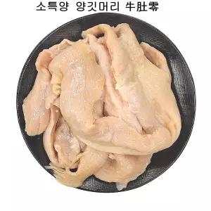 (배터짐) 박피 양깃머리 소특양 5-7UP  1kg 양대창 소내장