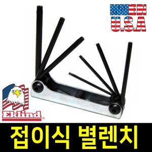 미제 정품 이클랜드 접이식 별렌치 세트 7개 개별 사이즈 휴대 편리 수 작업 공구 별 드라이버 비트 렌치