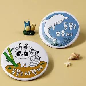 아트랄라 멸종위기 바다 동물사랑 컬러링 뱃지