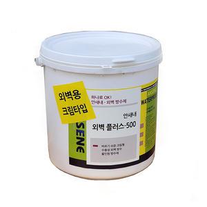 크림형 외벽 전용방수제 - 안새내 외벽플러스 500 -세라믹 하이브리드 - 드라이비트 적벽돌 콘크리트 크림방수- 4kg