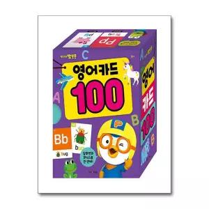 뽀롱뽀롱 뽀로로 영어 카드 100