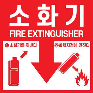 투척용 소화기 표시 스티커 1장 소화기 스티커 위치 사용 설명서 화재 불