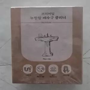 [하비비] 하비비 프리미엄 뉴팡팡 배수구 클리너 세정제 4박스(12포입)