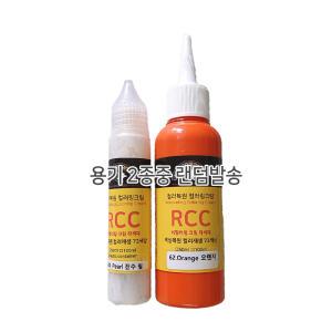 레더만 컬러링크림 컬러복원 75색 RCC 가죽 가방 구두 운동화 자켓 소파 색상 복원 재생 염색약 페인트 컬러링 Coloring Cream 레노베이팅