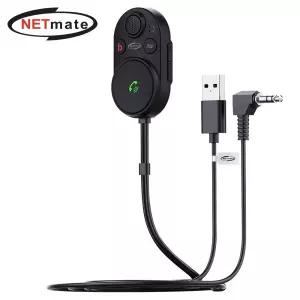블루투스 5.3 차량용 오디오 송수신기 NM-BTR53 [H@lu]
