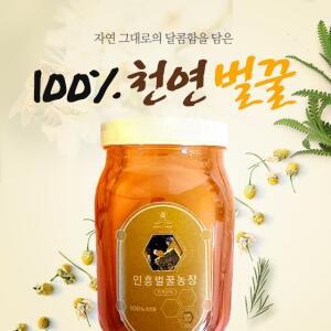 비슬산 인흥벌꿀농장 천연 아카시아꿀 밤꿀 야생화꿀 2.4kg