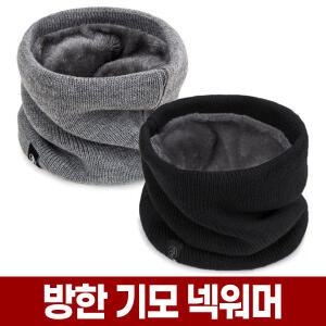 겨울 기모 넥 워머 목 토시 보온 방한 용품 넥게이터 골프 군인 낚시 남자 여성 공용