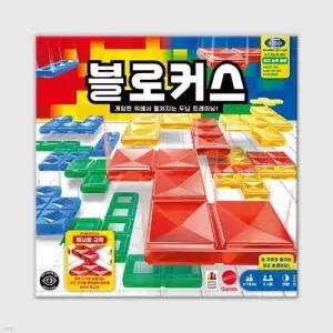 블로커스 / 보드게임