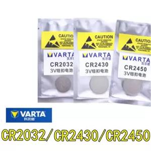 (빠른출발+무.배) 독일 VARTA CR2032 2450 2430 버튼 배터리 1 3 5 7 시리즈 X3 자동차 키 리모컨