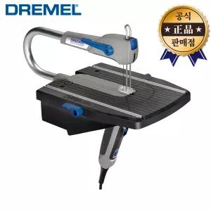 드레멜 모토쏘 MS20-01 (=MS-01) 다용도조각기 전기왕복톱 띠톱