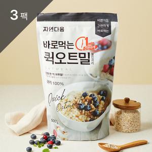 [자연다움] 바로먹는 퀵오트밀 500g 3팩