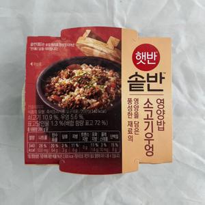 CJ 햇반 솥반 소고기우엉영양밥 200g x 10개 솥밥
