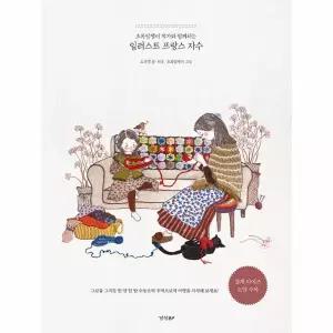 [웅진북센]일러스트 프랑스 자수