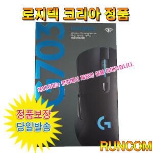 로지텍 G703 HERO WIRELESS (정품) 게이밍 마우스