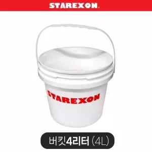 스타렉슨 다용도 버킷 (4L) 4리터 공구통 연장통 플라스틱 바스켓 양동이 세차통 페인트통