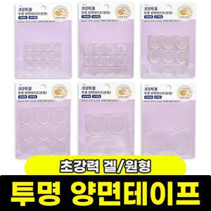 [문구와팬시] 나무이야기 초강력 겔 투명양면테이프 (원형)