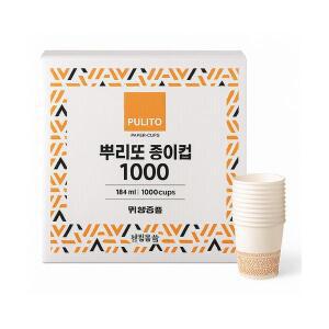 뿌리또 종이컵 184ml 1000P (50입x20봉) 위생 소포장