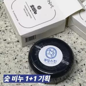 (1+1) 쿠스 발 곰팡이 숯 비누 가려움 제거 수제비누 쿠잉스킨