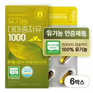 유기농 대마종자유 1000 식약청인증 HACCP 냉압착 원스톱시스템, 6박스