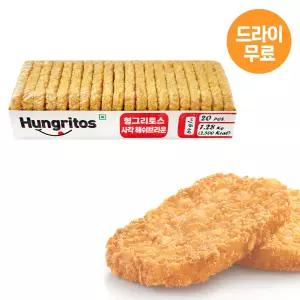 달디단마켓 헝그리토스 해쉬브라운 1.28kg 사각 감자패티 포테이토 감자튀김 해시브라운