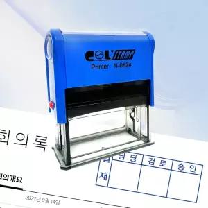 도장 마트 자동 결재방 스탬프 명판 결재 법인 회사 팩스 3칸 56x20