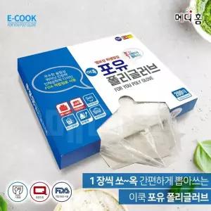 이쿡 포유 폴리글러브(200매) x 1팩 / 1회용 다용도 엠보싱 위생장갑 비닐장갑