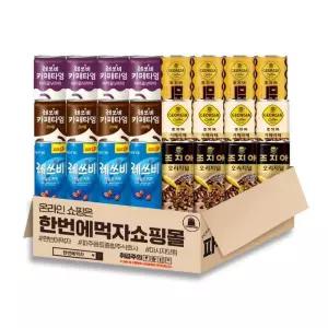 캔 커피 6종 혼합 각 4캔씩 / 조지아 240ml 3종 + 레쓰비 240ml 3종 / 총 24캔