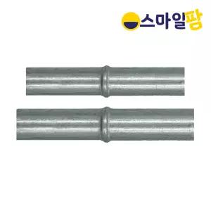 비닐하우스 연결봉 25mm 파이프연결핀 고정용 부속