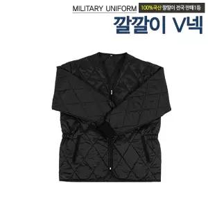 V넥점퍼 블랙 국산 깔깔이 방한복 남녀공용 군용