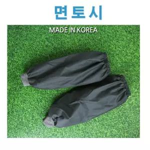 순면 팔토시 면토시 작업용/토시/방수/작업/미술/공방/수업/원예/화방/초등/교실/학교/주방/유치원/식당