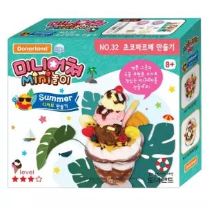 (NO.32 초코파르페 만들기) 도너랜드미니어쳐/클레이/도너랜드/놀이/만들기/미니어처/미니어쳐/음식/모양