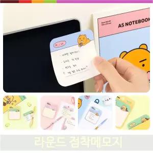 카카오 점착메모지 떡메 라운드 춘식이 라이언 어피치 메모지 학생 사무실