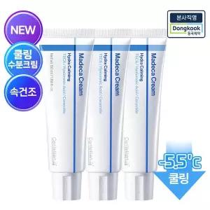 [센텔리안24][본사직영] 마데카크림 하이드라 카밍 50ml 3개