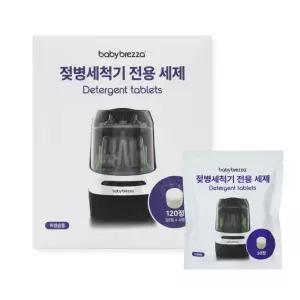 베이비 브레짜 젖병세척기 전용 세제 120정